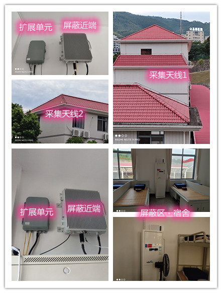  湛江某武警部队宿舍屏蔽案例（数字信令级）