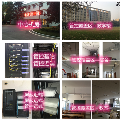  湛江某军事院校管控案例（数字信令级）
