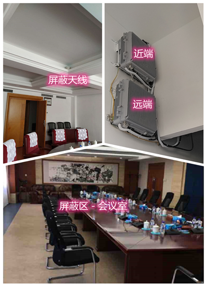  湛江某机关单位会议室屏蔽案例（数字信令级）
