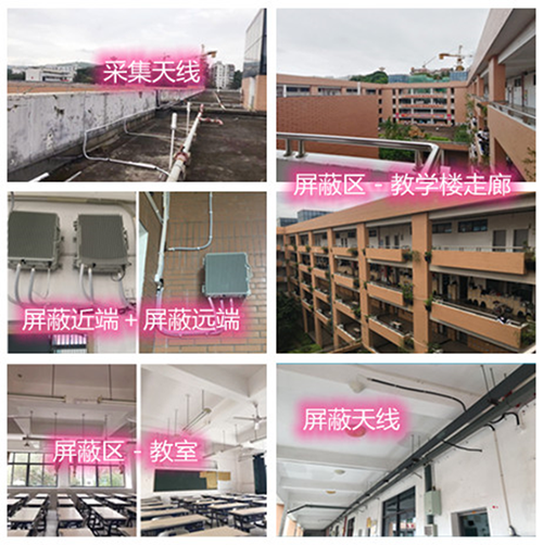  湛江某中学考场屏蔽案例（数字信令级）